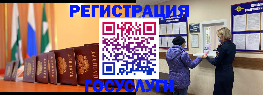временная регистрация поиск в Чкаловске