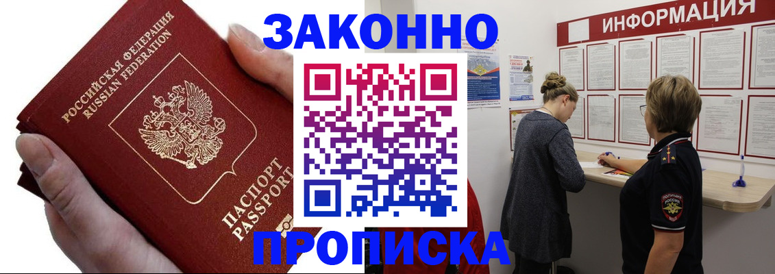 временная регистрация поиск в Чкаловске